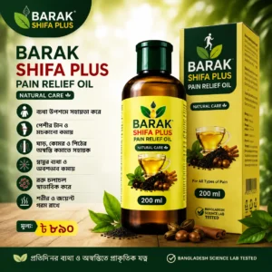 Barak Shifa Plus 200ml