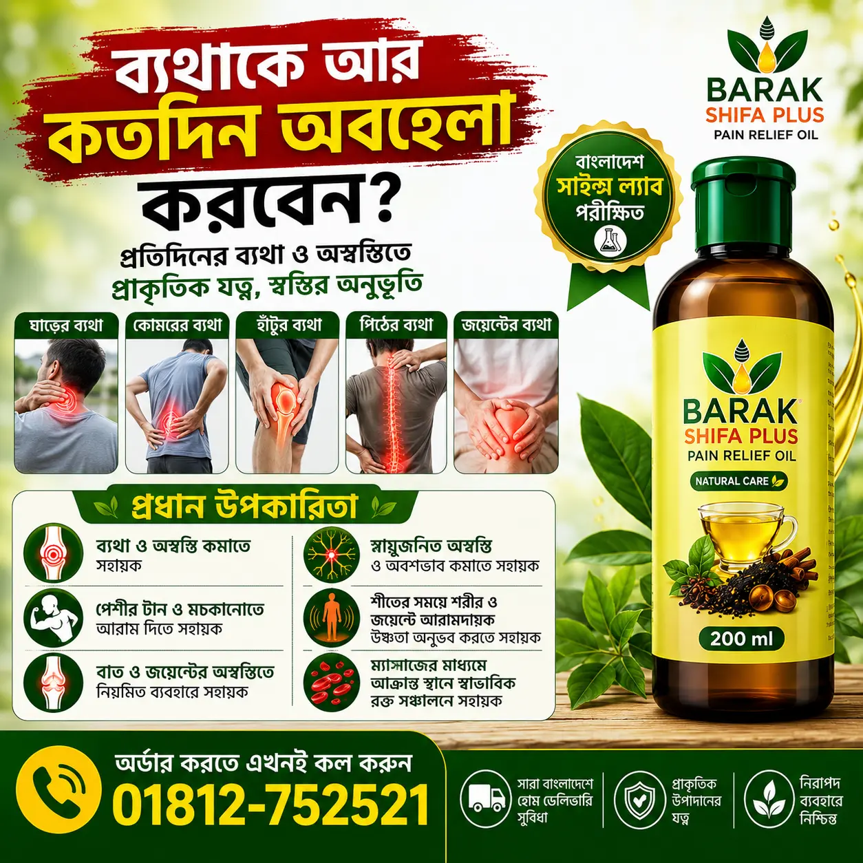 BARAK SHIFA PLUS PAIN RELIEF OIL 200ml